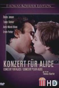 Концерт для Алисы / Konzert fur Alice