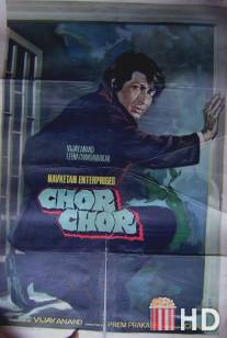 Король воров / Chor Chor