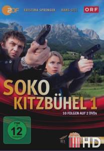 Криминальный кроссворд / SOKO Kitzbuhel