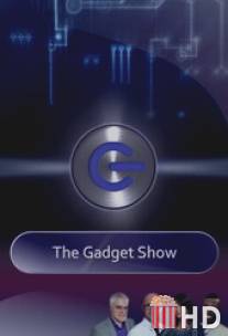 Круче не придумаешь / Gadget Show, The