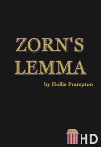 Лемма Цорна / Zorn's Lemma