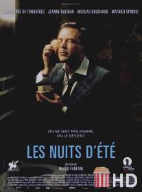 Летние ночи / Les nuits d'ete