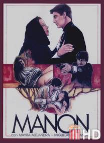 Манон / Manon