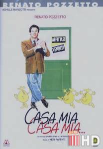 Мой дом мой дом... / Casa mia casa mia...