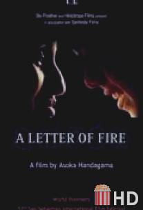 Огненное письмо / Aksharaya