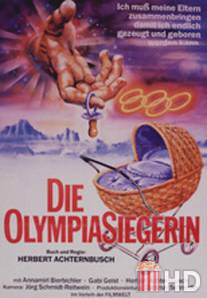 Олимпийская чемпионка / Die Olympiasiegerin