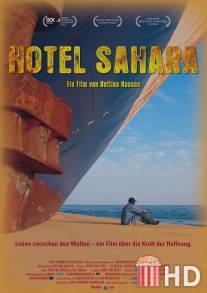 Отель 'Сахара' / Hotel Sahara