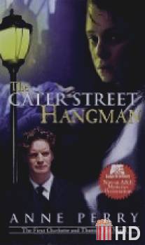 Палач Кейтер-Стрит / Cater Street Hangman, The