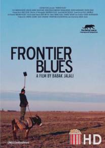 Пограничный блюз / Frontier Blues