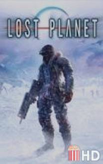 Потерянная планета / Lost Planet