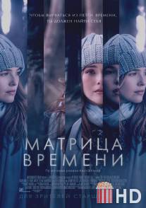 Прежде чем я упаду / Before I Fall