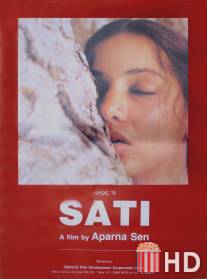 Сати / Sati