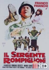 Сержант Ромпилиони / Il sergente Rompiglioni