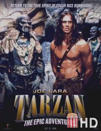 Тарзан: История приключений / Tarzan: The Epic Adventures