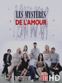 Тайны любви / Les mysteres de l'amour