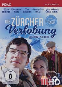 Цюрихская помолвка / Die Zurcher Verlobung - Drehbuch zur Liebe