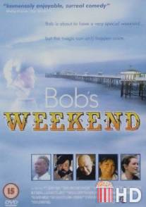 Уик-энд Боба / Bob's Weekend