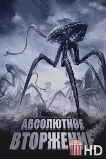 Абсолютное вторжение / High Plains Invaders