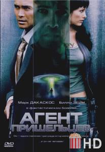 Агент пришельцев / Alien Agent