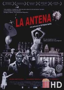 Антенна / La antena