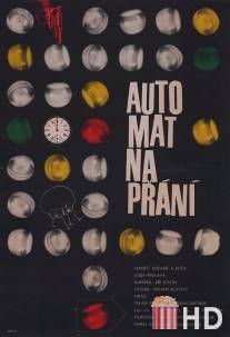 Автомат желаний / Automat na prani