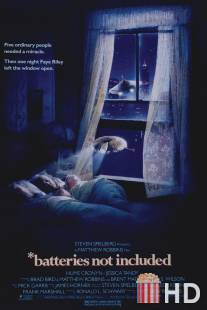 Батарейки не прилагаются / *batteries not included