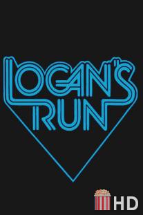 Бегство Логана / Logan's Run