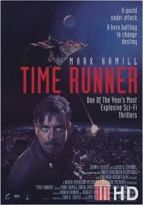 Бегущий во времени / Time Runner