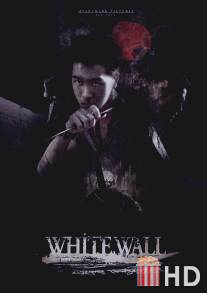 Белая стена / White Wall