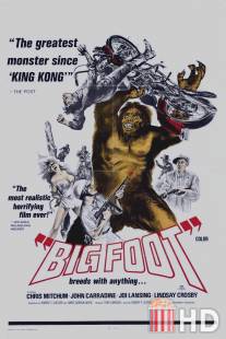Бигфут / Bigfoot