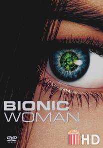 Биобаба / Bionic Woman