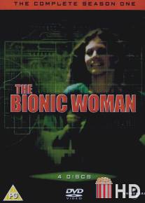 Бионическая женщина / Bionic Woman, The
