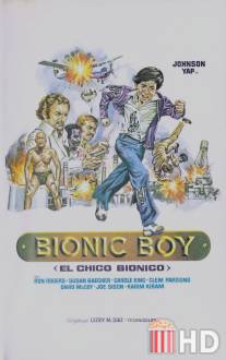 Бионический мальчик / Bionic Boy
