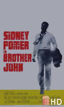 Брат Джон / Brother John