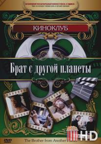 Брат с другой планеты / Brother from Another Planet, The