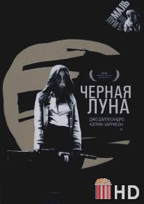 Черная луна / Black Moon