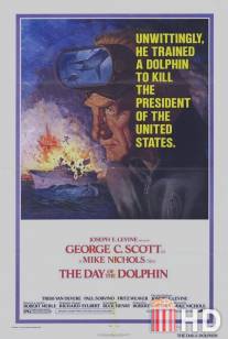 День дельфина / Day of the Dolphin, The