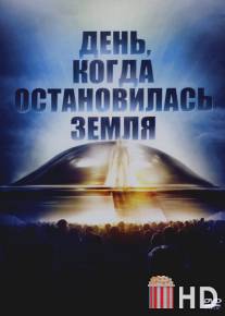 День, когда остановилась Земля / Day the Earth Stood Still, The