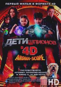 Дети шпионов 4D / Spy Kids: All the Time in the World in 4D