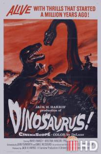 Динозавры! / Dinosaurus!