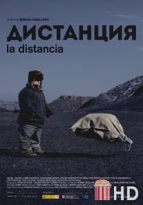 Дистанция / La distancia