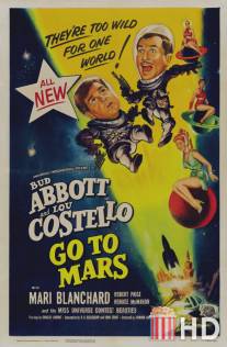 Эбботт и Костелло летят на Марс / Abbott and Costello Go to Mars