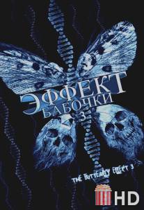 Эффект бабочки 3 / The Butterfly Effect 3: Revelations