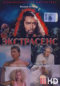 Экстрасенс / Ekstrasens