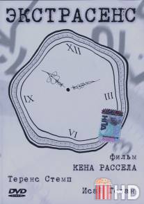 Экстрасенс