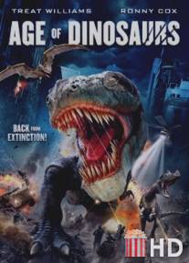 Эра динозавров / Age of Dinosaurs