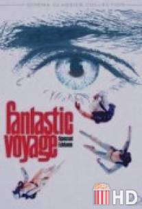 Фантастическое путешествие / Fantastic Voyage