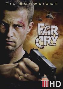 Фар Край / Far Cry