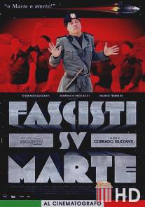 Фашисты на Марсе / Fascisti su Marte