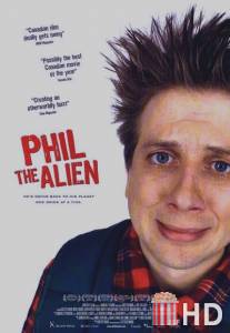 Фил инопланетянин / Phil the Alien
